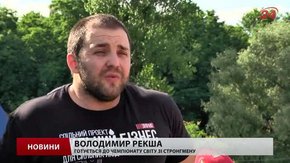 Рекша та Лашин виборюватимуть титул «Найсильніша нація планети»