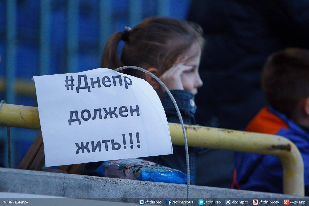 «Дніпро» почне новий сезон із мінус 18 очок
