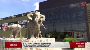 У ТЦ «Три слони» відкрили «Офіс енергозбереження»
