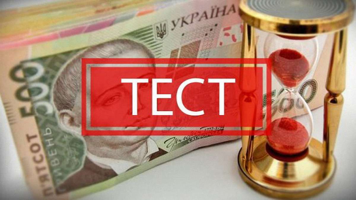 Перевірте себе: чи знаєте ви економіку України