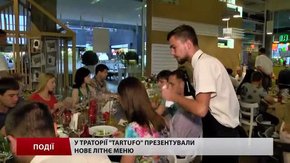 У тратторії «Tartufo» презентували нове літнє меню