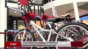 У ТЦ Forum Lviv відбувся розіграш велосипедів Pride для всієї сім’ї