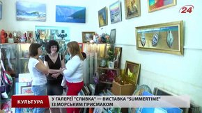 Хорватія, Чорногорія і Болгарія очима львівських художників