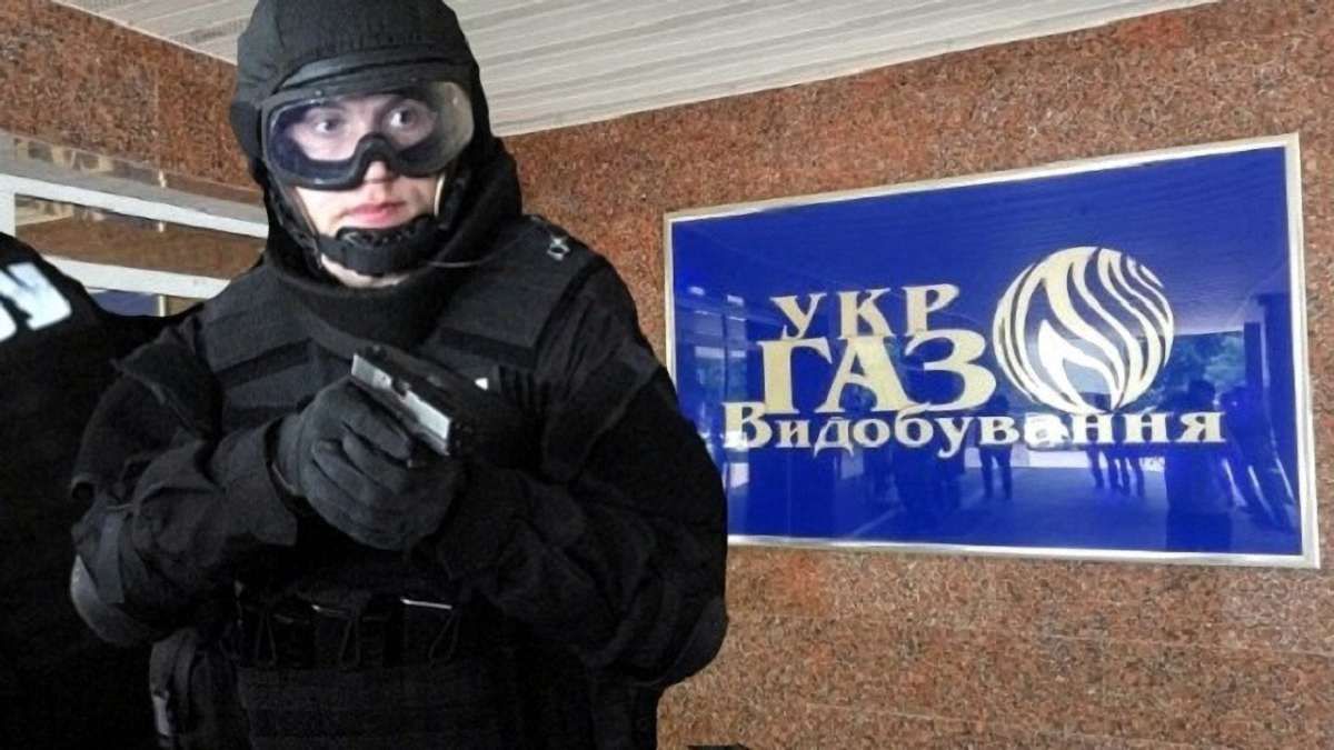 ДФС заарештувала майно "Укргазвидобування" на ₴1,8 млрд 