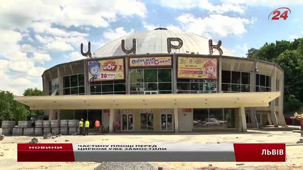 Від Львівського цирку до Собору Святого Юра прокладуть сходи