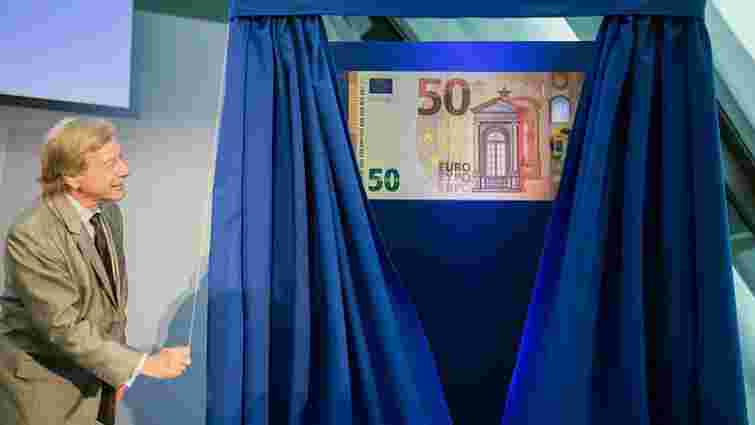 Європейський центробанк представив нову банкноту номіналом €50