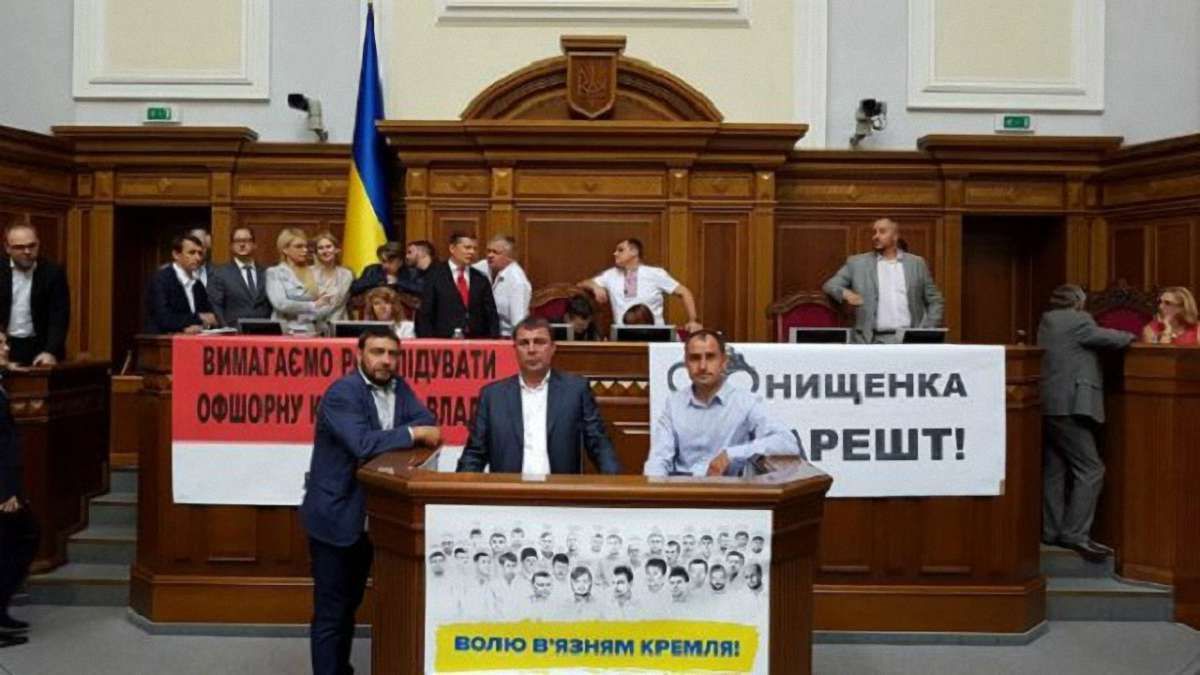 Верховна Рада не змогла розпочати роботу через заблоковану президію