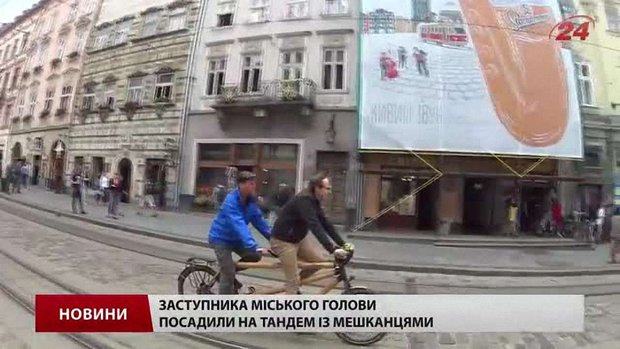Австрійці посадили заступника міського голови Львова на один велосипед з мешканцями