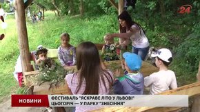 На фесті «Яскраве літо у Львові» діти шукали скарби