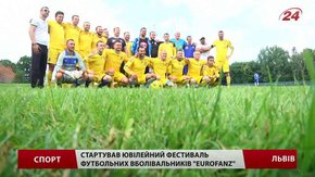 У Львові стартував потужний фестиваль футбольних фанатів «Eurofanz-2016»