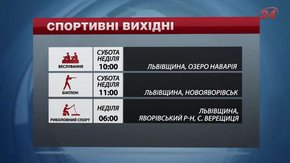 На Львівщині змагатимуться у веслуванні, літньому біатлоні та у риболовлі