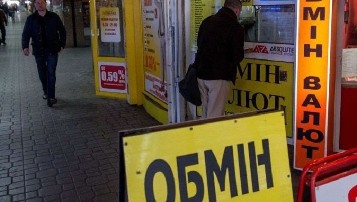 З початку року кількість обмінників в Україні зросла в 1,5 рази