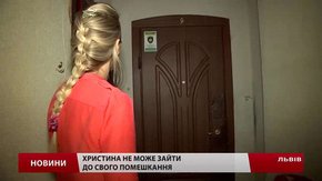 Львів'ян викинули на вулицю без рішення суду і судових виконавців