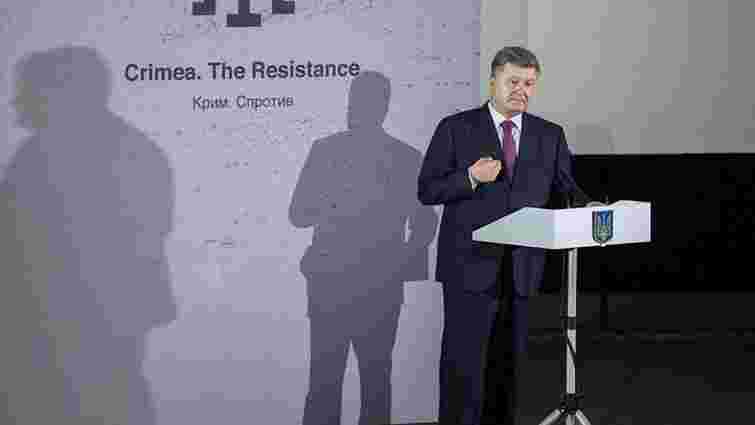 Порошенко виступив за зміну Конституції для самовизначення кримських татар в Україні
