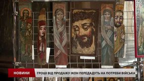 У Львові пропонують придбати ікони для допомоги війську