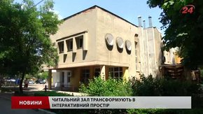 Сихівська бібліотека для дітей після ремонту змінить формат