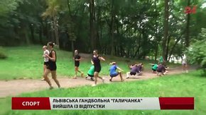 Львівська «Галичанка» розповіла про кадрові зміни і завдання на сезон