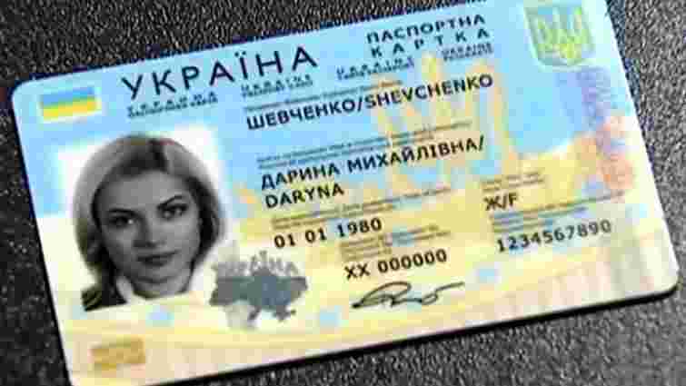 Верховна Рада прийняла закон про внутрішні біометричні паспорти