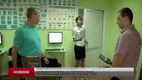 У Львівському сервісному центрі МВС стартувала переатестація