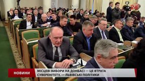 Депутати Львівщини звернулись до нардепів із закликом не голосувати за вибори на Донбасі