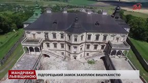 Куди поїхати зі Львова на вихідні: Підгірці і Пліснесько