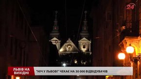 Культурні події на вихідних у Львові