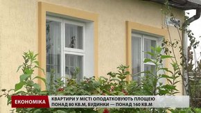 Із власників житла на Львівщині цьогоріч мають зібрати ₴11 млн податку