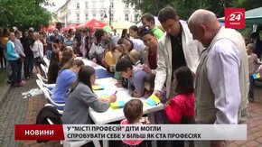 Львівські дітлахи могли знайти своє покликання на ярмарку «Місто професій»