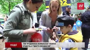 ТМ «Родинна ковбаска» взяла участь у «Місті професій» 