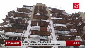 У Львові ОСББ вперше взяло кредит на утеплення