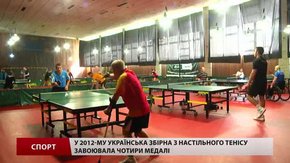 На Львівщині українська збірна готується підкорювати Паралімпіаду