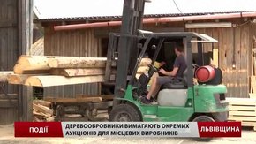 Деревообробники вимагають окремих аукціонів для місцевих виробників
