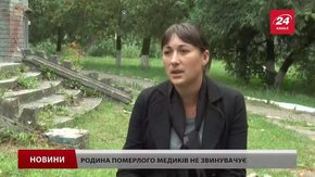 Родина померлого чоловіка у Лопатинській лікарні не звинувачує медиків 