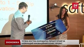 У Львові донеччанка отримала премію за найкращий інноваційний бізнес-проект