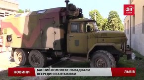 Львів'яни подарували бійцям АТО хендмейд лазню на колесах