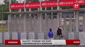 Матч «Шахтар» - «Янґ Бойз» став антирекордним за кількістю вболівальників