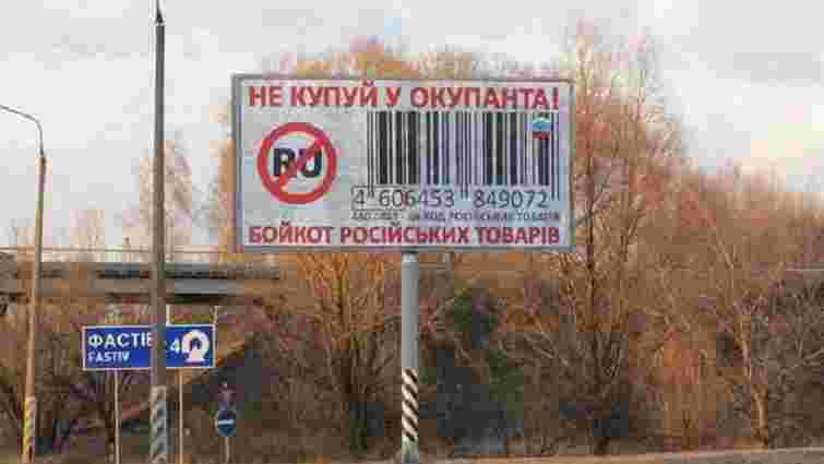 243 російським компаніям заборонили працювати в Україні