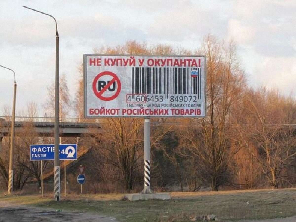 243 російським компаніям заборонили працювати в Україні