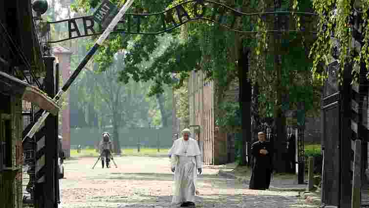 Папа Римський відвідaв колишній концтабір Аушвіц