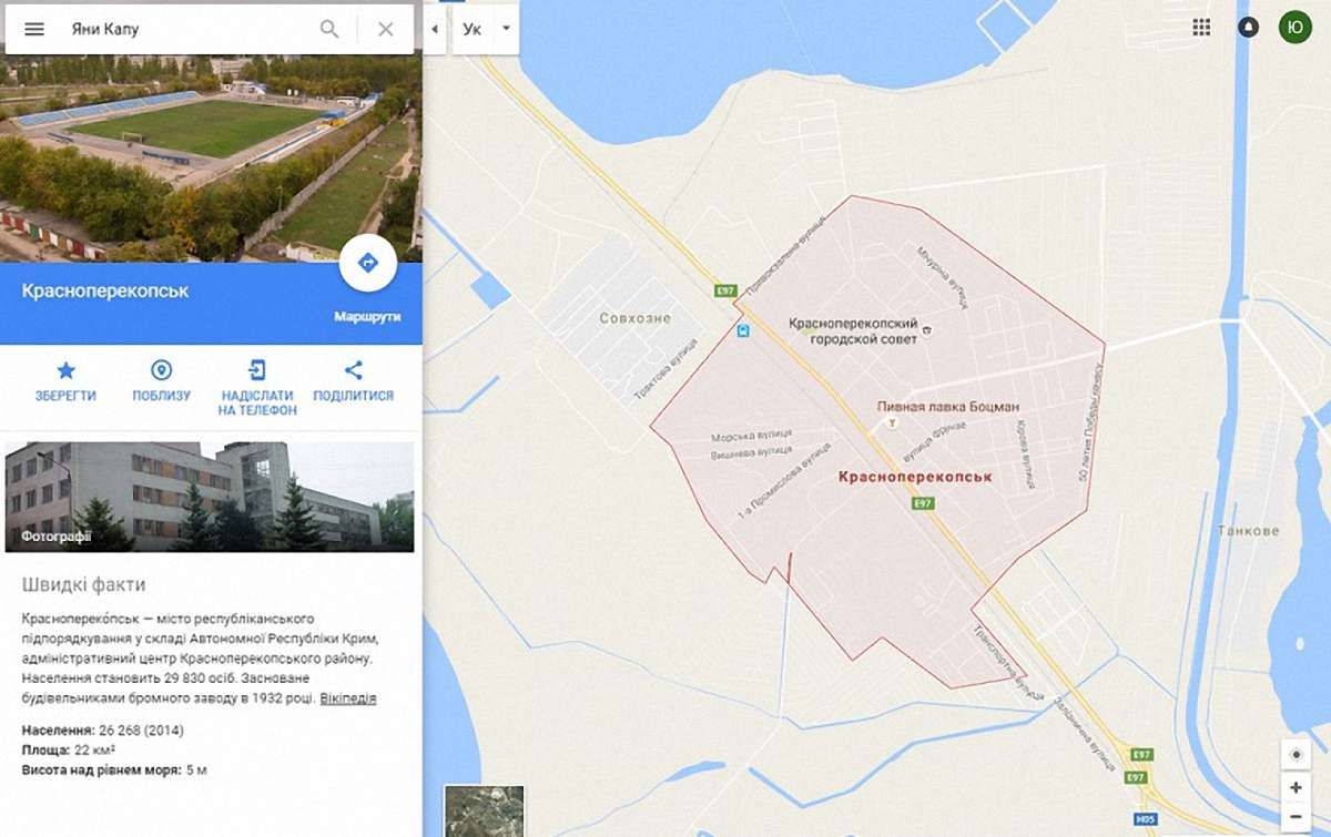 Google повернув радянські назви на карту Криму