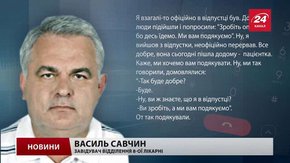 Відомий львівський хірург пояснив, за що взяв гроші від родичів пацієнтки
