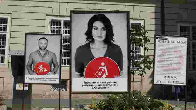 У Львові відкрили фотовиставку до Дня боротьби з торгівлею людьми 
