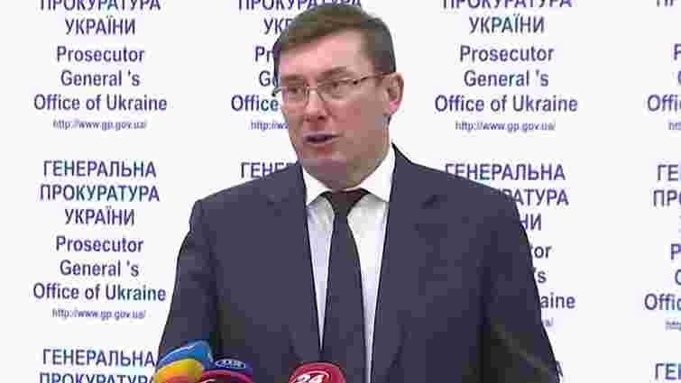 Генпрокурор підтвердив, що Єфремова підозрюють в причетності до створення «ЛНР»