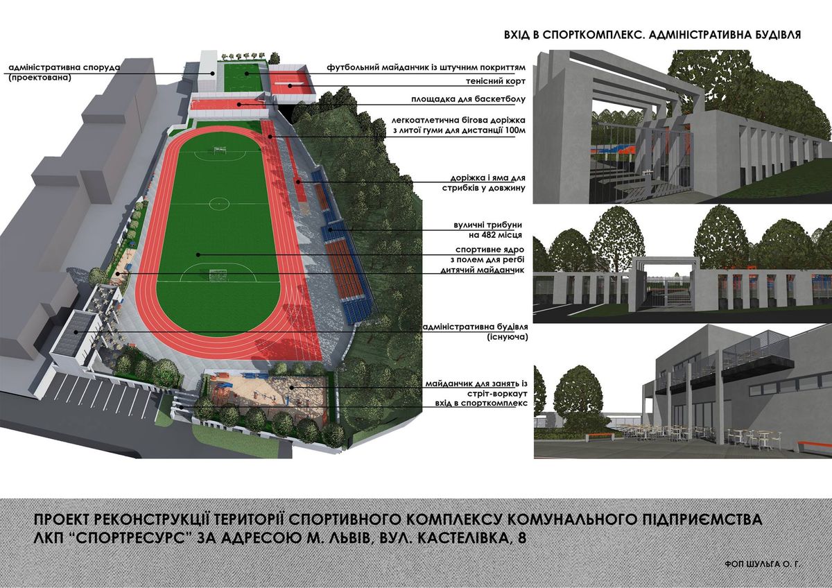 У Франківському районі відремонтують старий спорткомплекс