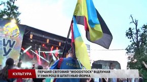 «Woodstock Ukraine 2016» «подякував» волонтерам за зібрані ₴3 млн