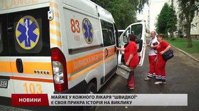П’яний військовий побив лікаря «швидкої» у Львові