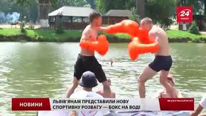 Львів’яни вперше боксували на воді