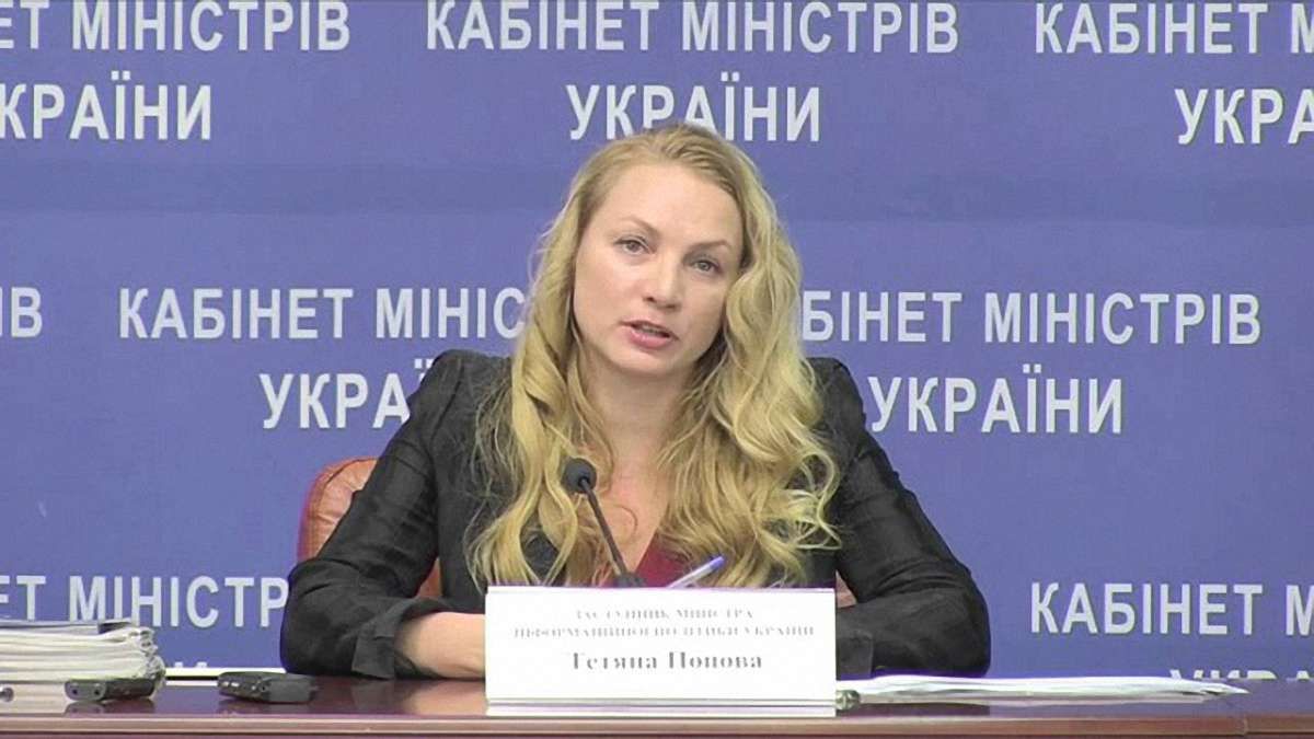 Заступник міністра інформаційної політики подала у відставку на знак протесту
