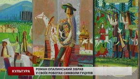 Львівські художники оприлюднили проект перезавантаження Криворівні