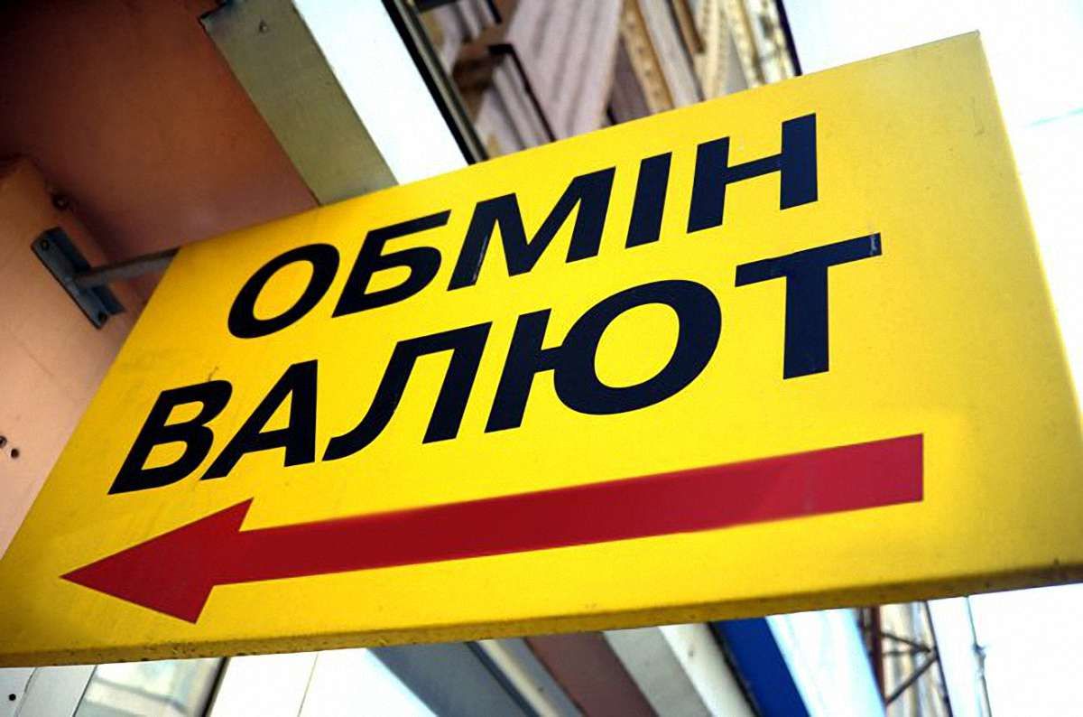 Нацбанк дозволив обмінювати валюту на суму до ₴150 тис. без паспорта